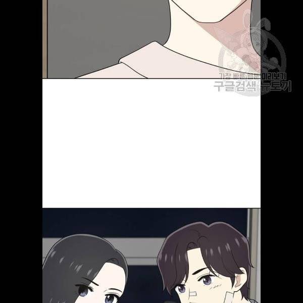 노답소녀 19화 75