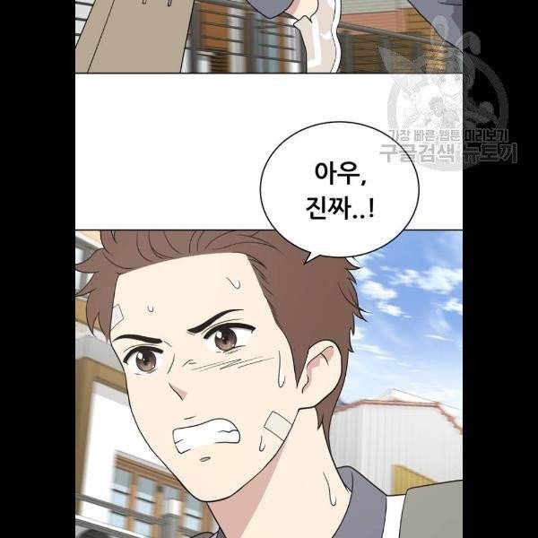 노답소녀 19화 81