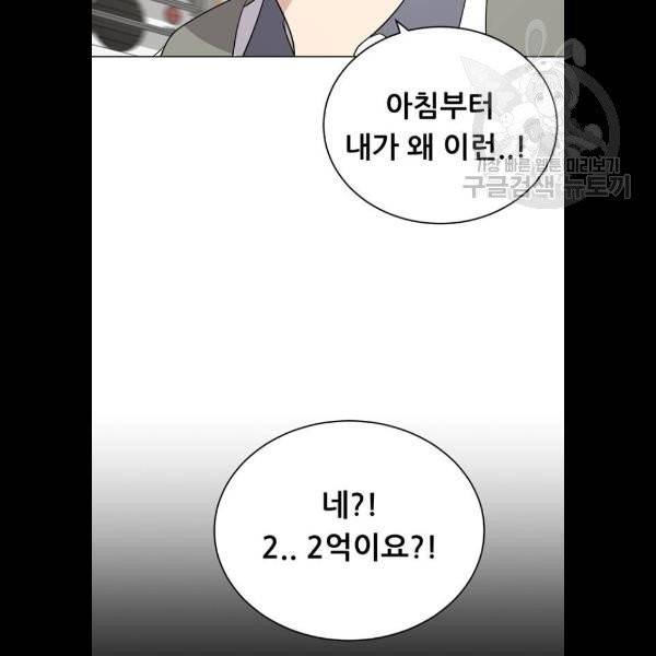 노답소녀 19화 82