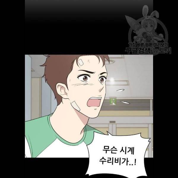 노답소녀 19화 83
