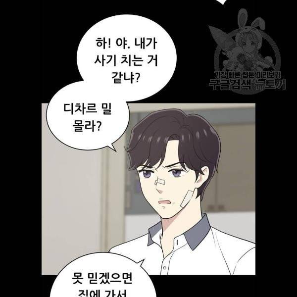 노답소녀 19화 84