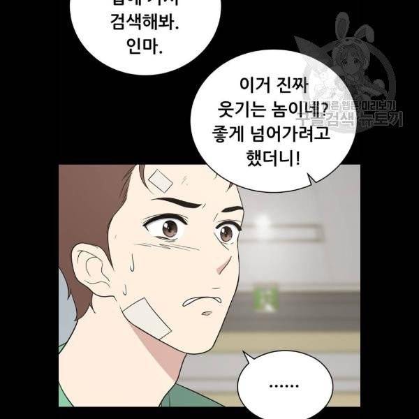 노답소녀 19화 85
