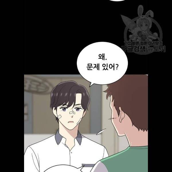 노답소녀 19화 86