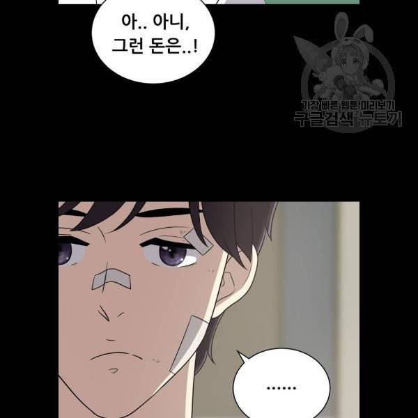 노답소녀 19화 87