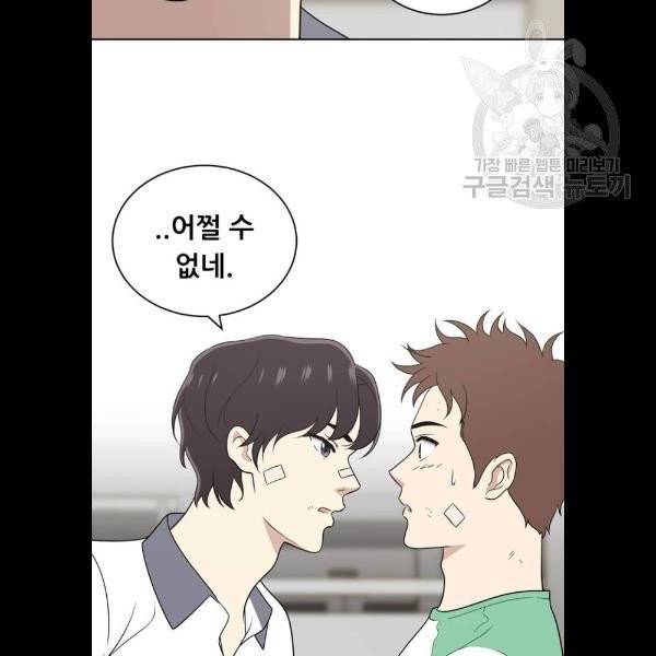 노답소녀 19화 88