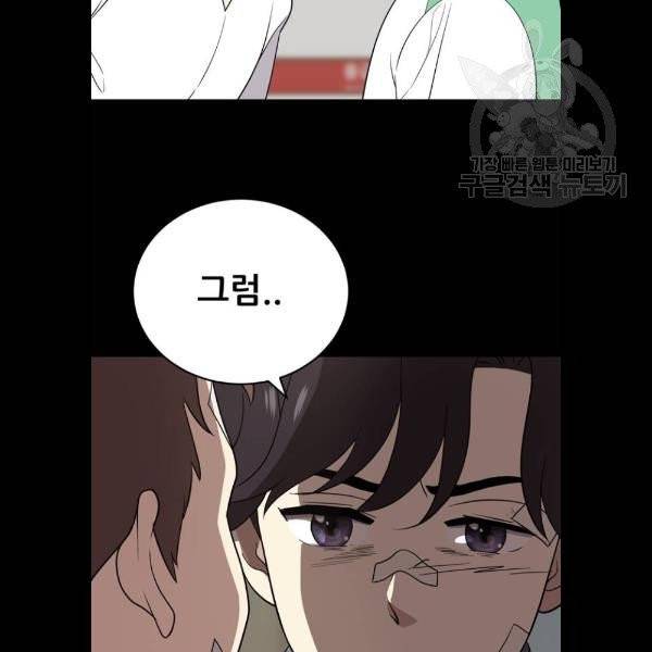 노답소녀 19화 89