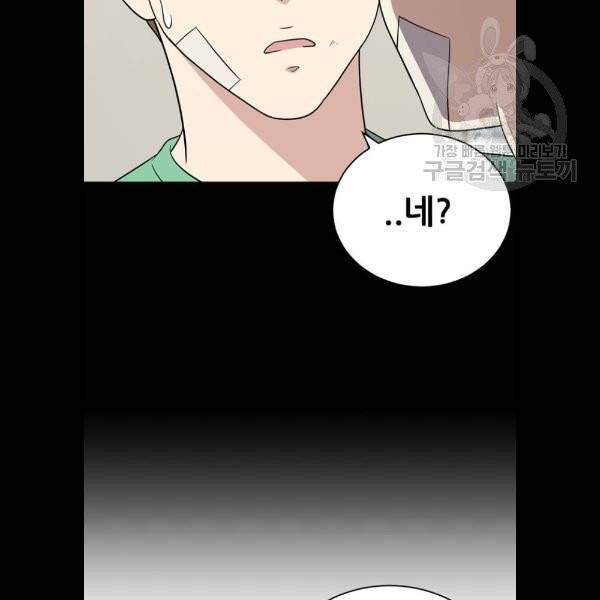 노답소녀 19화 91