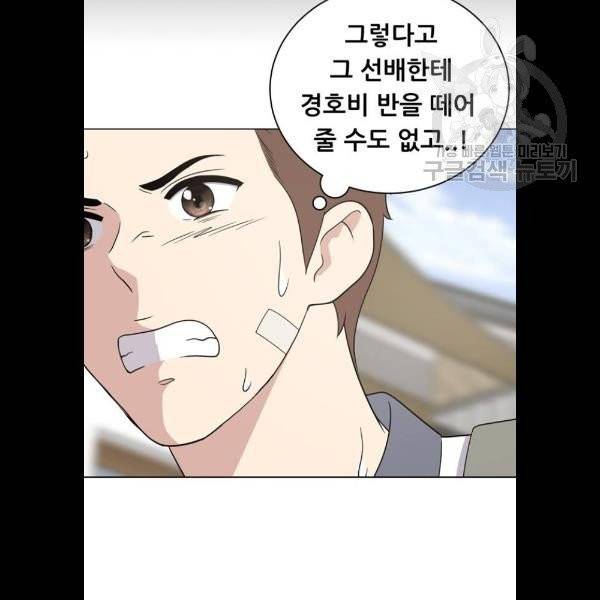 노답소녀 19화 92