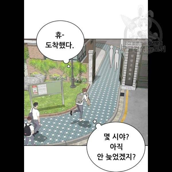 노답소녀 19화 93