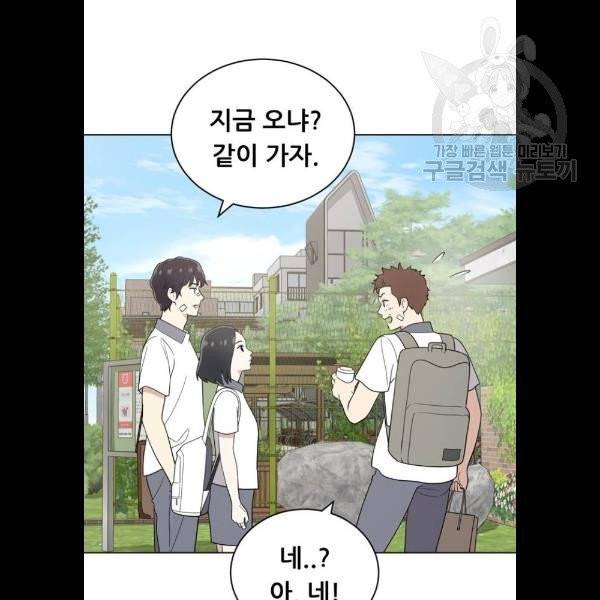노답소녀 19화 95