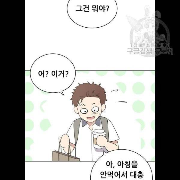 노답소녀 19화 97