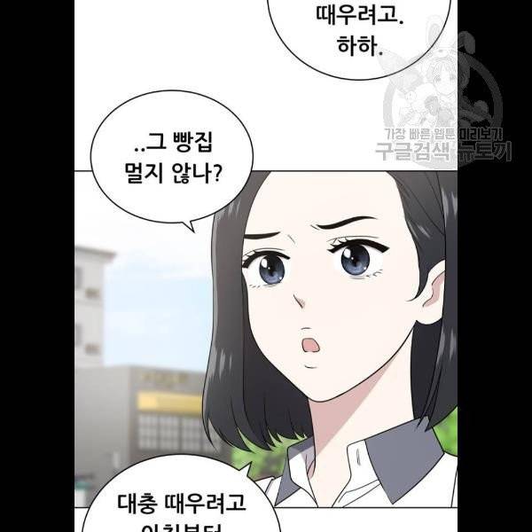 노답소녀 19화 98