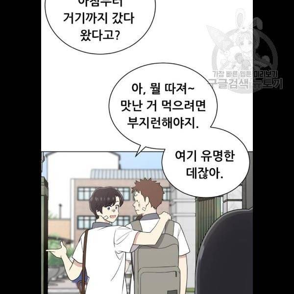 노답소녀 19화 99