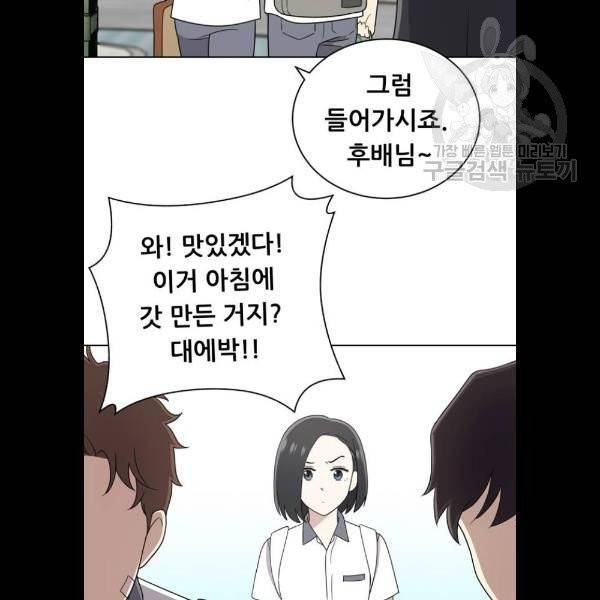 노답소녀 19화 100