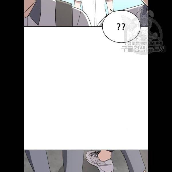 노답소녀 19화 101