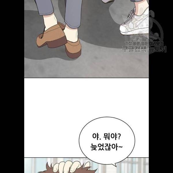 노답소녀 19화 102