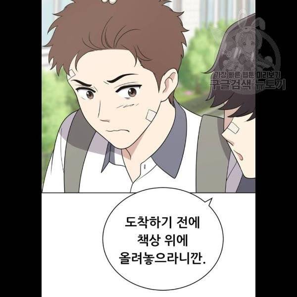 노답소녀 19화 103