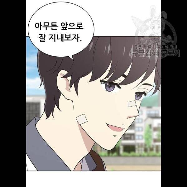 노답소녀 19화 104