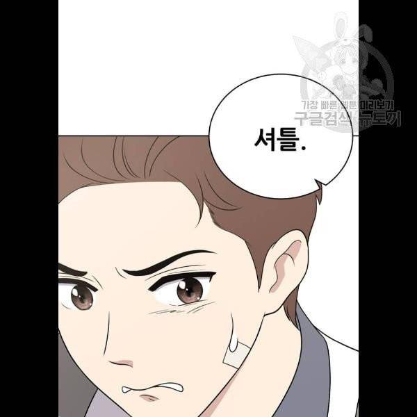 노답소녀 19화 105