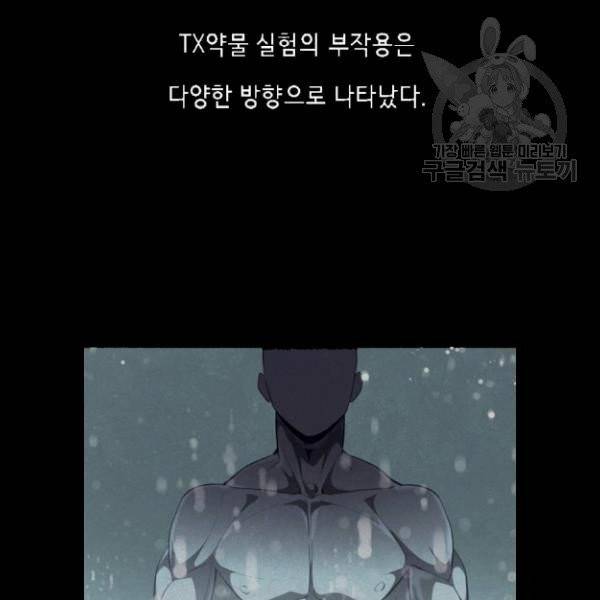 사신소년 87화 3