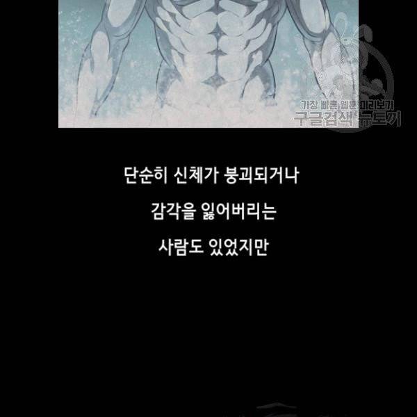 사신소년 87화 4