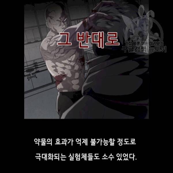 사신소년 87화 5
