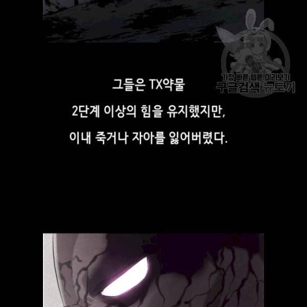 사신소년 87화 7