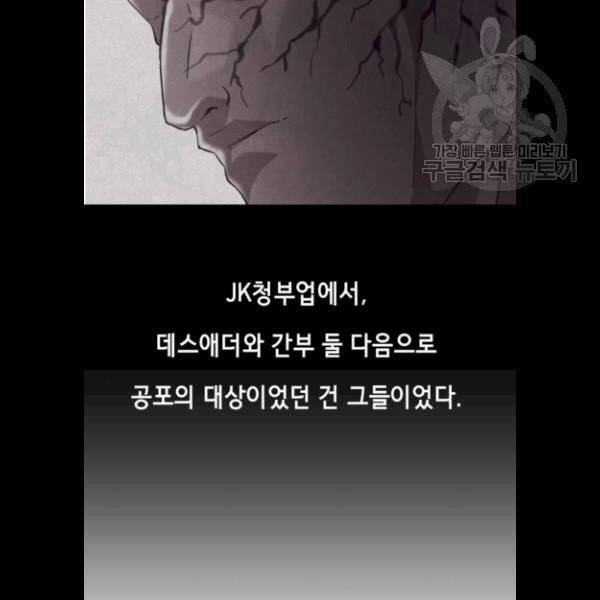 사신소년 87화 8