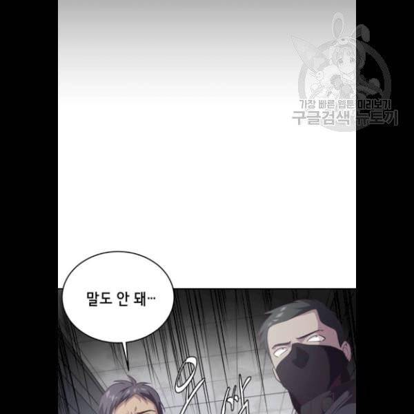 사신소년 87화 9