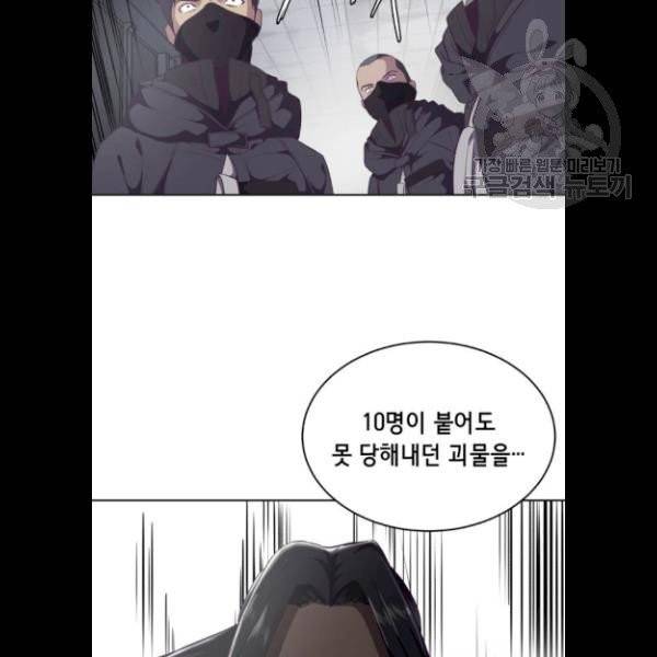 사신소년 87화 10
