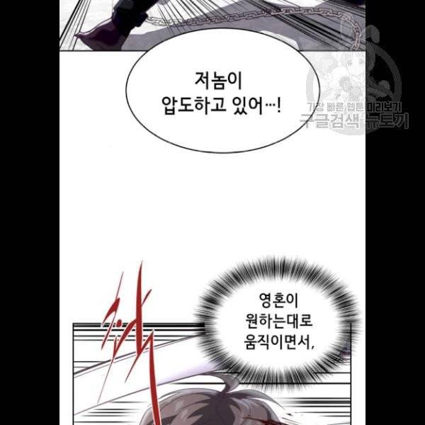 사신소년 87화 13