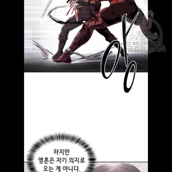 사신소년 87화 17