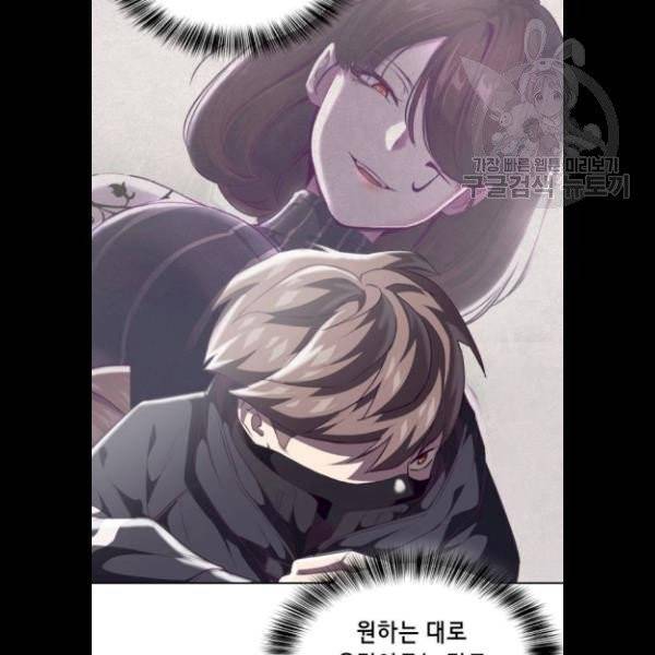 사신소년 87화 18