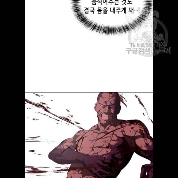 사신소년 87화 19