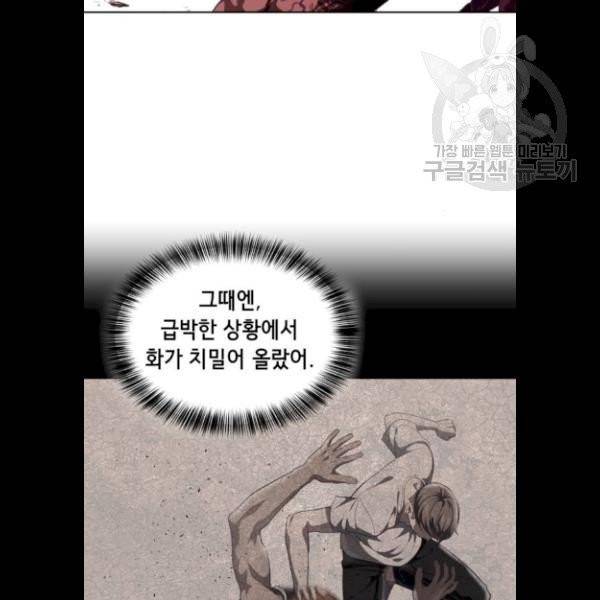 사신소년 87화 20
