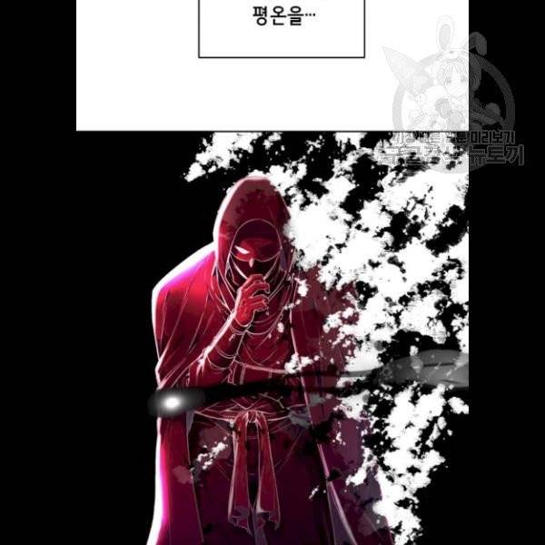 사신소년 87화 22
