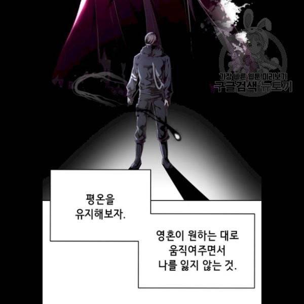 사신소년 87화 23