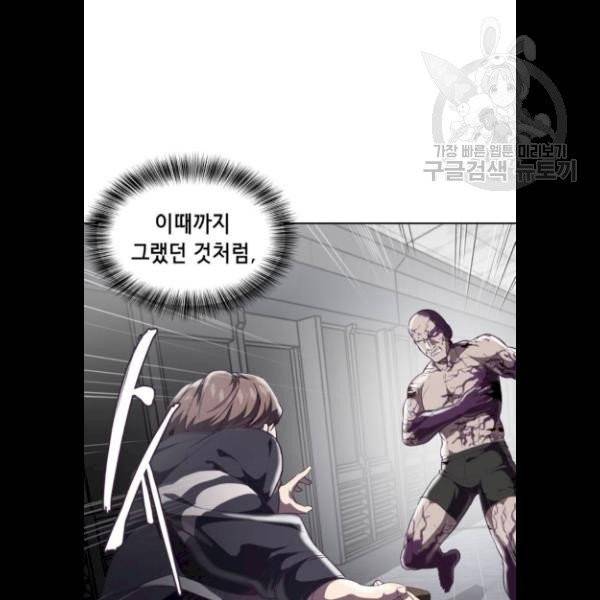 사신소년 87화 24