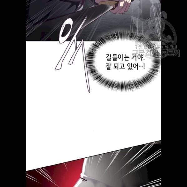 사신소년 87화 25