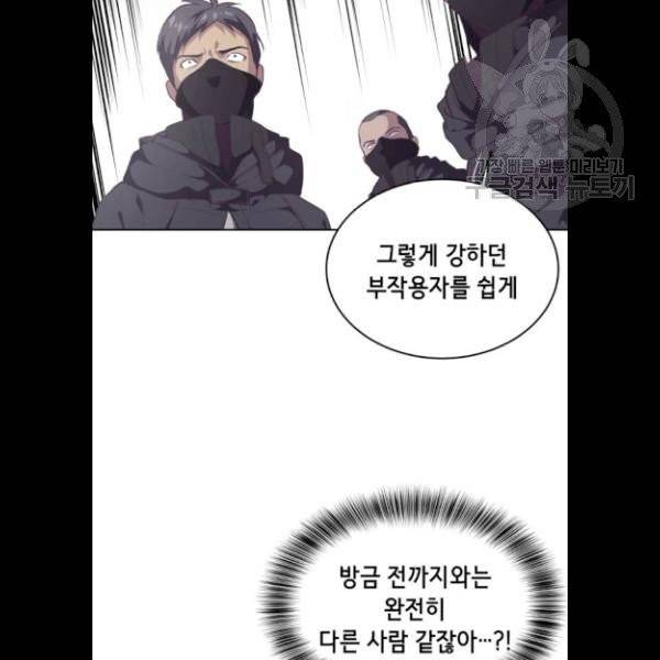 사신소년 87화 31