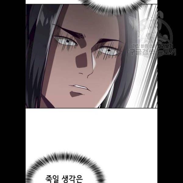 사신소년 87화 32