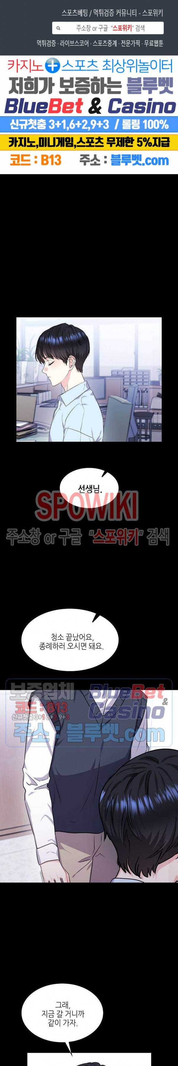 바닐라 소다 스카이 44화 1