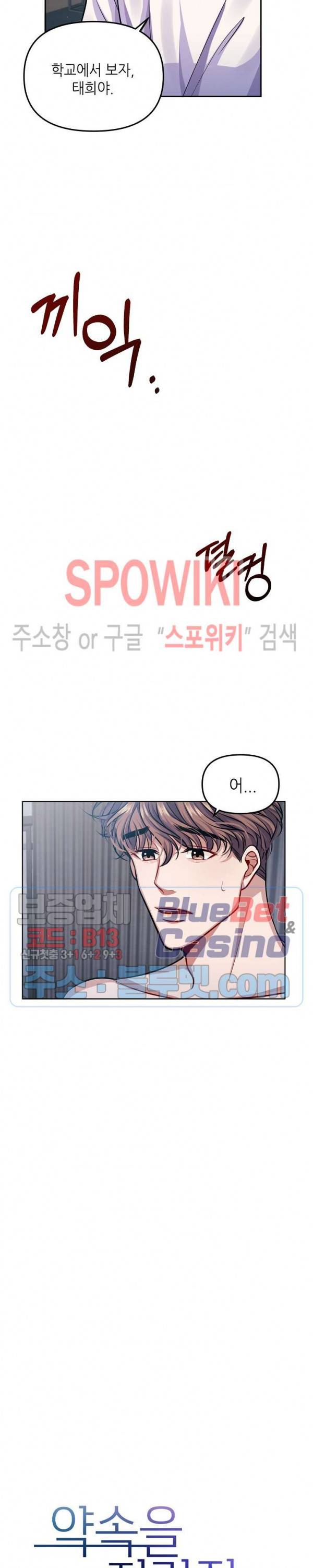약속을 지켜줘 6화 4