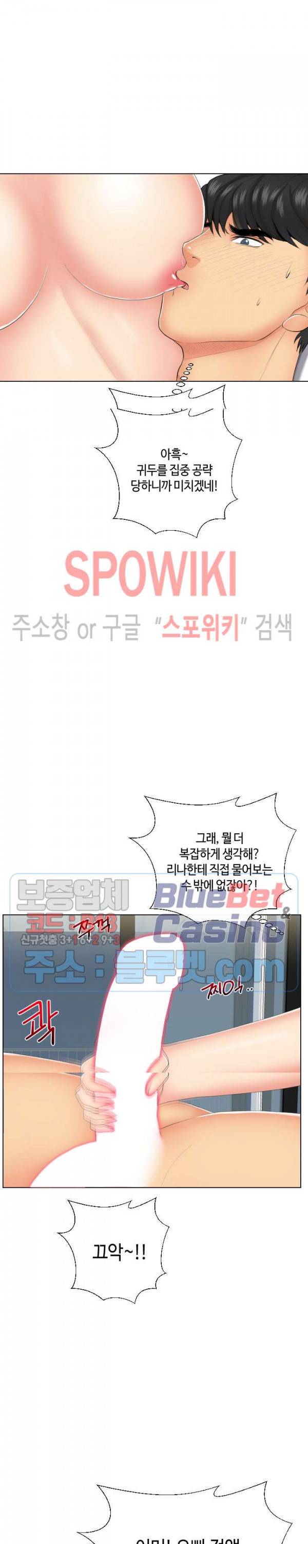 은밀한 거래 19화 2