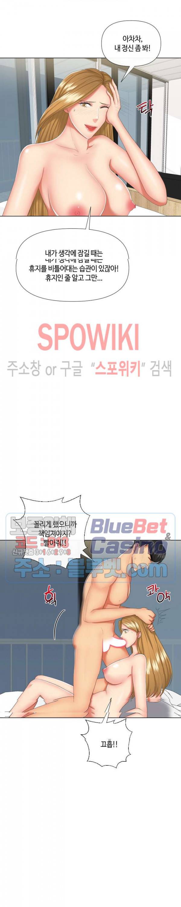 은밀한 거래 19화 4