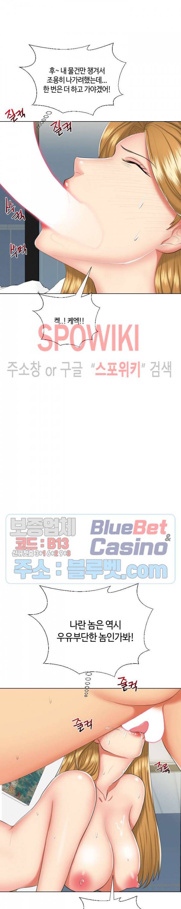 은밀한 거래 19화 5