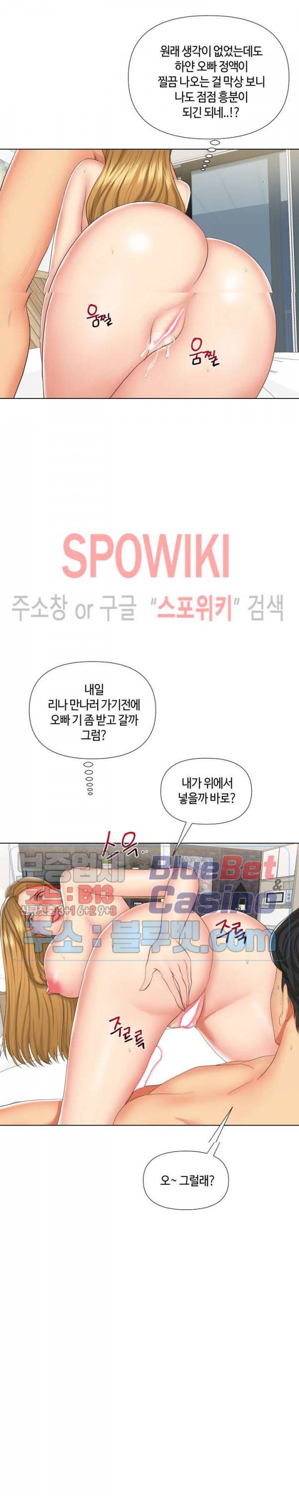 은밀한 거래 19화 7