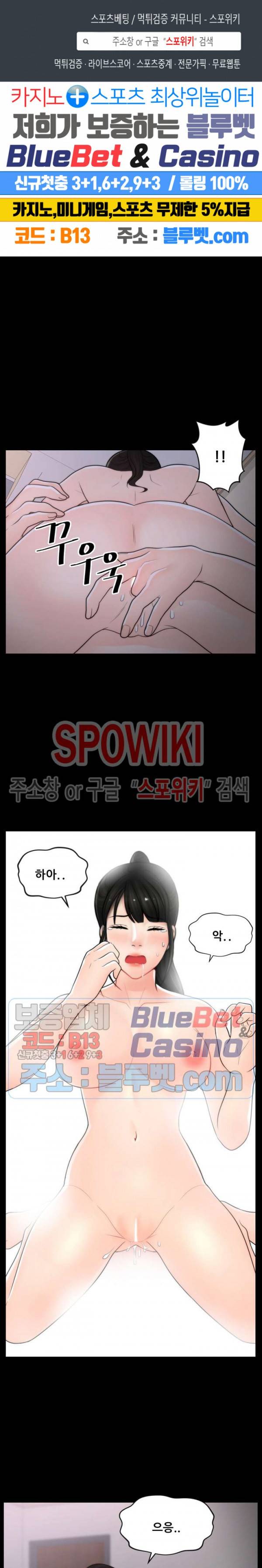 몰래 하는 사이 27화 1