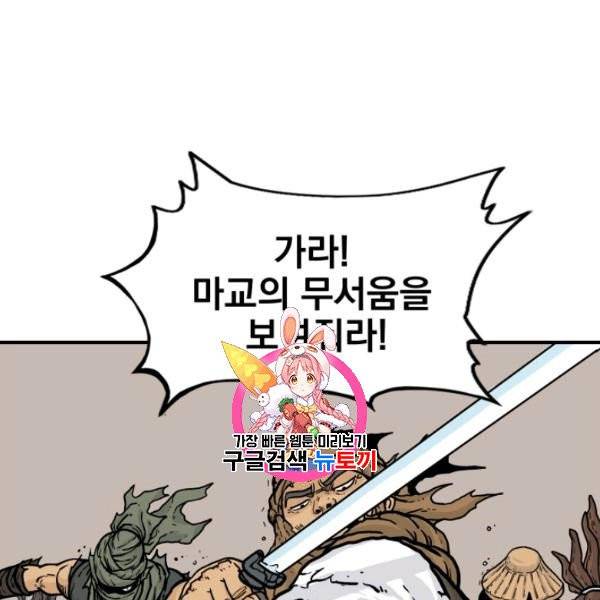 화산권마 18화 1