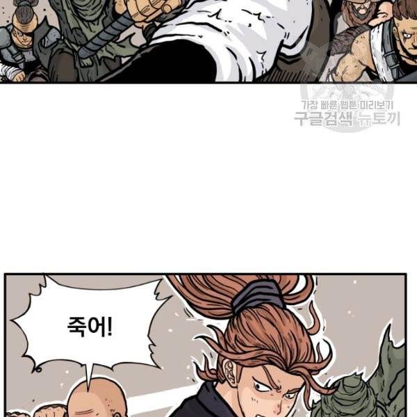 화산권마 18화 2